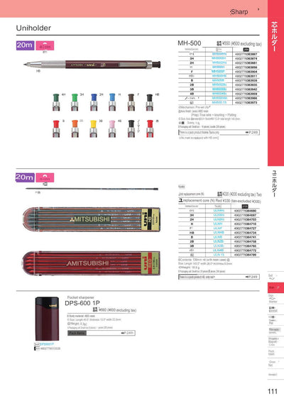 (IBC) UNI Field mechanical pencil M20-700/uni2.0-210/uni2.0-310/MH-500/ULN/DPS-600 - CHL-STORE 