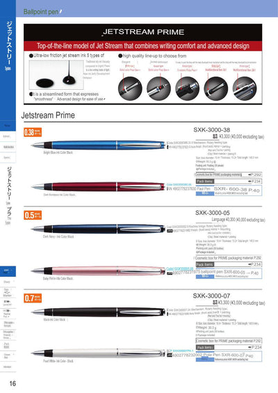(IBC) UNI Jetstream Prime SXK-3000/SXK-3300/SXN-2200 - CHL-STORE 