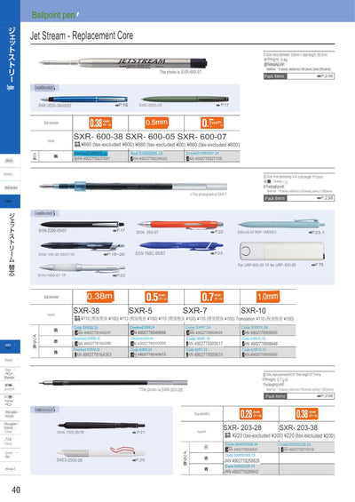 (IBC) UNI Jetstream refill SXR-600/SXR-38/SXR-5/SXR-7/SXR-10/SXR-203/SXR-80/SXR-200 - CHL-STORE 