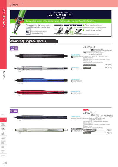 (IBC) UNI KURU TOGA ADVANCE mechanical pencil M5-1030/M3-1030/M3-559/M5-559/M7-559 - CHL-STORE 