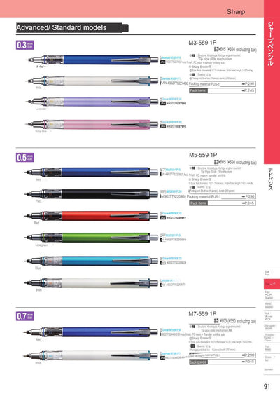 (IBC) UNI KURU TOGA ADVANCE mechanical pencil M5-1030/M3-1030/M3-559/M5-559/M7-559 - CHL-STORE 