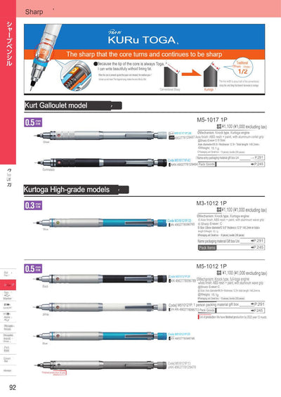 (IBC) UNI KURU TOGA mechanical pencil M5-1017/M3-1012/M5-1012/M5-656/M3-450/M3-650DS/M5-450/M5-650DS/M7-450/M5-452 - CHL-STORE 