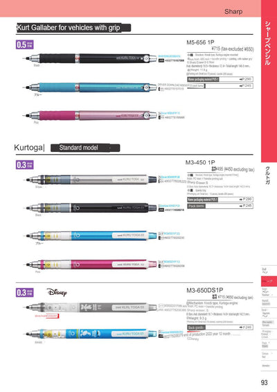 (IBC) UNI KURU TOGA mechanical pencil M5-1017/M3-1012/M5-1012/M5-656/M3-450/M3-650DS/M5-450/M5-650DS/M7-450/M5-452 - CHL-STORE 