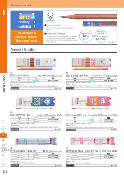 (IBC) UNI Nano Dia K6906/K6907/K6901/K6902/K6594/K6595/K6598/K6599/K6904/K6905/K4563 - CHL-STORE 