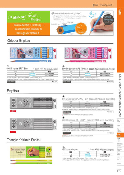 (IBC) UNI Nano Dia K6906/K6907/K6901/K6902/K6594/K6595/K6598/K6599/K6904/K6905/K4563 - CHL-STORE 