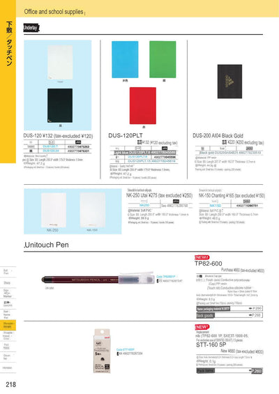 (IBC) UNI Office and school supplies DUS-120/DUS-200/NK-250/NK-150/TP82-600/STT-160 - CHL-STORE 