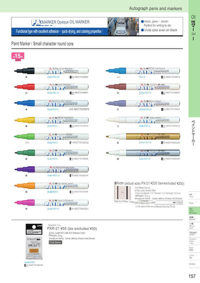 (IBC) UNI Paint marker PX-21/PXR-21/PX-20/PX-30/PXA-210/PXA-200/PXA-300 - CHL-STORE 