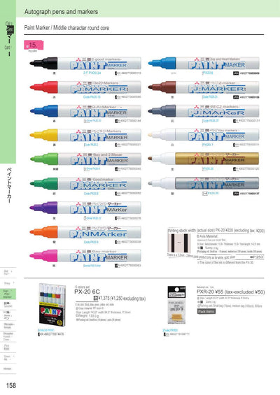 (IBC) UNI Paint marker PX-21/PXR-21/PX-20/PX-30/PXA-210/PXA-200/PXA-300 - CHL-STORE 