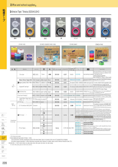 (IBC) UNI Pencil cap DC-160/DPC-5E Ruler DJT15-260 Tape TN-50 Flat file - CHL-STORE 