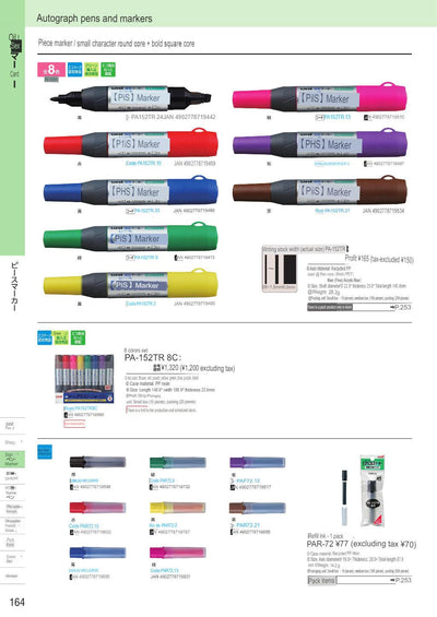 (IBC) UNI PIS marker PA-152TR/PA-121T - CHL-STORE 