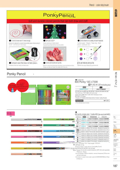 (IBC) UNI Ponky K800 - CHL-STORE 