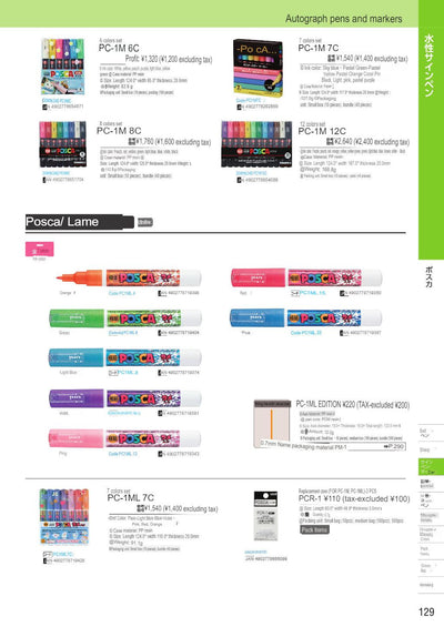 (IBC) UNI POSCA marker PC-1M/PC-1ML/PCR-1/PC-3M/PCR-3/PC-3ML/PC-5M/PCR-5/PC-8K/PC-17K/PCR-17 - CHL-STORE 