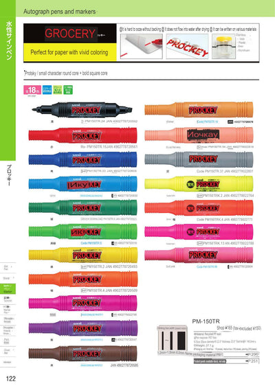(IBC) UNI PROCKEY PM-150TR/PMR-70/PMS-54BM/PMS-57FK/PM-120T - CHL-STORE 