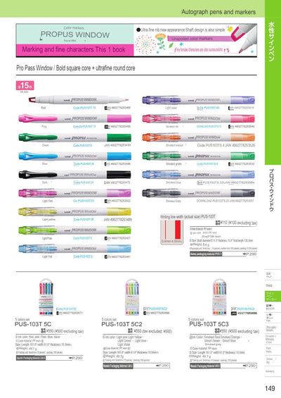 (IBC) UNI Propus Window PUS-103T/PUS-102T/PUS-138T/PUS-101T(N)/PUS-101TEWR/PUSR-121/PUS-155/PUSR-80 - CHL-STORE 