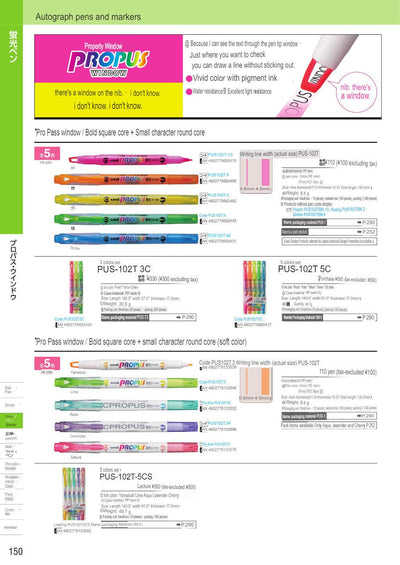 (IBC) UNI Propus Window PUS-103T/PUS-102T/PUS-138T/PUS-101T(N)/PUS-101TEWR/PUSR-121/PUS-155/PUSR-80 - CHL-STORE 