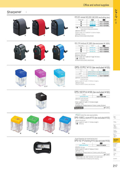 (IBC) UNI Sharpener KH-20/KH-18/DPS-101PLT/DPS-180P/DPS-100ECL/DPS-102 - CHL-STORE 