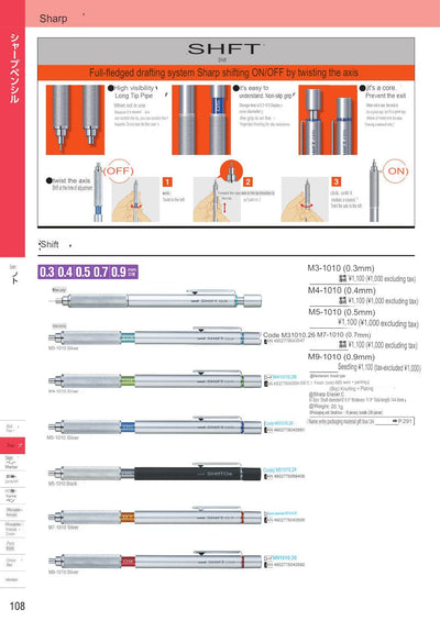 (IBC) UNI Shift mechanical pencil M3-1010/M4-1010/M5-1010/M7-1010/M9-1010/M3-552/M4-552/M5-552/M7-552/M9-552 - CHL-STORE 