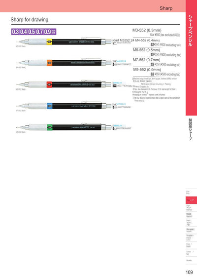 (IBC) UNI Shift mechanical pencil M3-1010/M4-1010/M5-1010/M7-1010/M9-1010/M3-552/M4-552/M5-552/M7-552/M9-552 - CHL-STORE 