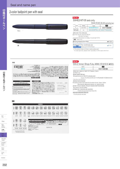 (IBC) UNI stamp SXHE2-MT/HUS-353/HSE-S20/HSN/HSS-55 - CHL-STORE 
