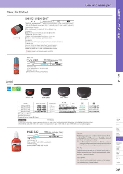 (IBC) UNI stamp SXHE2-MT/HUS-353/HSE-S20/HSN/HSS-55 - CHL-STORE 