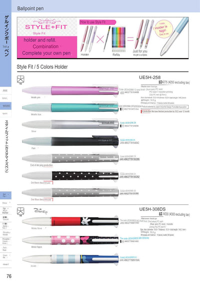 (IBC) UNI STYLE+FIT UE5H-258/UE5H-308DS/UE4H-227/UE3H-208/UE3H-258DS/UE3H-159/UE5H-508/UE5H-708 - CHL-STORE 