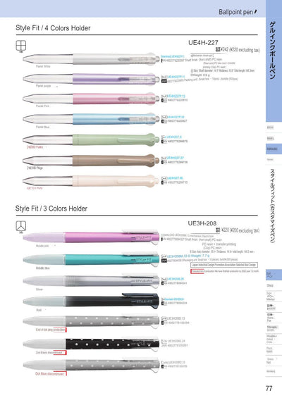 (IBC) UNI STYLE+FIT UE5H-258/UE5H-308DS/UE4H-227/UE3H-208/UE3H-258DS/UE3H-159/UE5H-508/UE5H-708 - CHL-STORE 