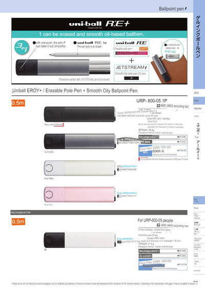 (IBC) UNI uni-ball R:E+ URP-800/URP-600 - CHL-STORE 