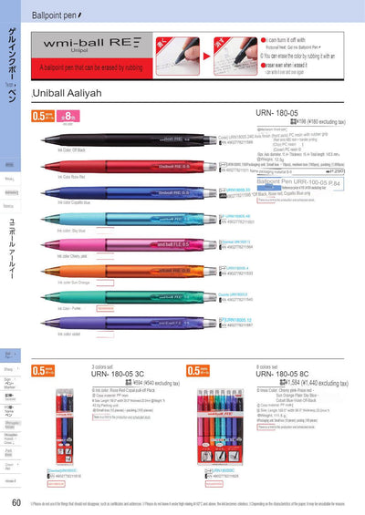 (IBC) UNI uni-ball RE URN-180 - CHL-STORE 