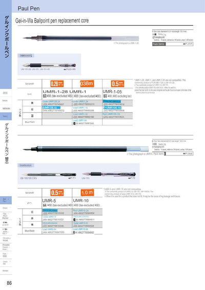 (IBC) UNI UNI-BALL REFILL UMR/URR-100/URR-103/UMR - CHL-STORE 