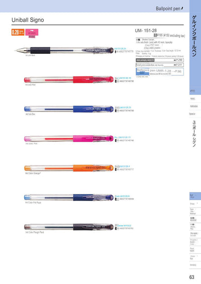 (IBC) UNI Uni-ball Signo 307 UMN-307/UM-151/UMN-155N/UMN-103/UMN-105/UM-100/UM-153/UMN-515/URE3-500/URE3-600D - CHL-STORE 