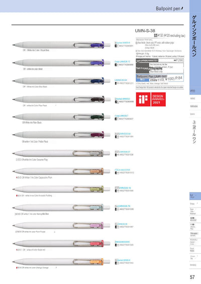 (IBC) UNI UNI-BALL UMN-S/UMN-SF - CHL-STORE 