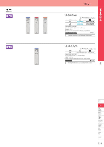 (IBC) UNI uni mechanical pencil refill UL-S/Hi-uni0.3/Hi-uni0.5/uni0.5-103EW - CHL-STORE 