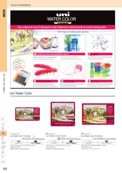 (IBC) UNI water color UWCN / Arterase Color UACN - CHL-STORE 