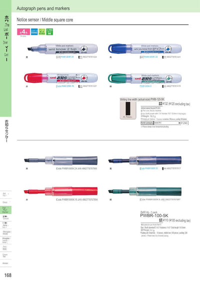 (IBC) UNI white pod marker PWB-120/PWBR-100/PWB-120/PWB-100/PWB-200/PWBR-160/PWB-2M/PWB-4M/PWB-7M - CHL-STORE 