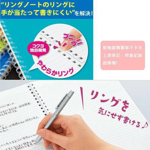 KOKUYO B5 Flexible Shaft Coil Notebook - Convenient Note-Taking – CHL-STORE