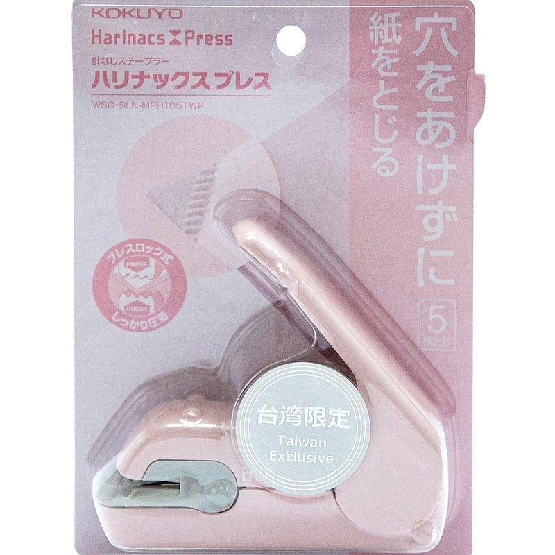 KOKUYO Harinacs Press Needleless Stapler US Press Version Needleless Stapler Taiwan Limited Color Pink - CHL-STORE 