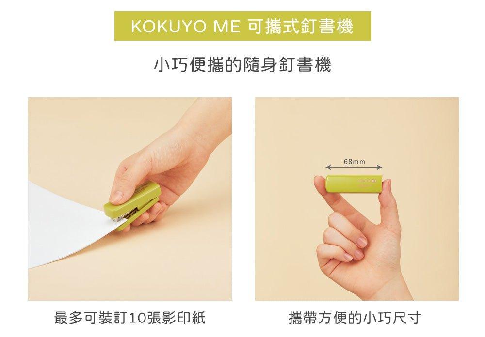 KOKUYO ME KME-PSL101 Clip-on stapler Portable stapler texture - CHL-STORE 