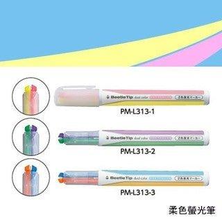 KOKUYO PM-L313 BeetleTip Double-headed Beetle Highlighter Soft Color Version 3 Types - CHL-STORE 