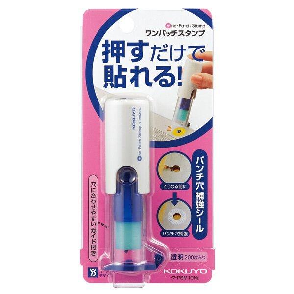 KOKUYO TA-PSM10 Donut Punch Reinforcer Punch Repairer Punch Reinforcement Chapter TA-PS3N Refill Pack - CHL-STORE 