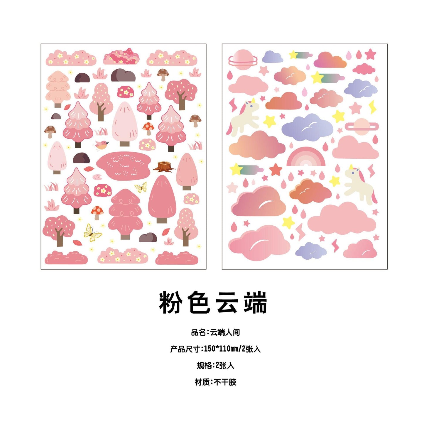Korean planner stickers Cloud world series ins collage decoration small fresh DIY material stickers decorative stickers - CHL-STORE 