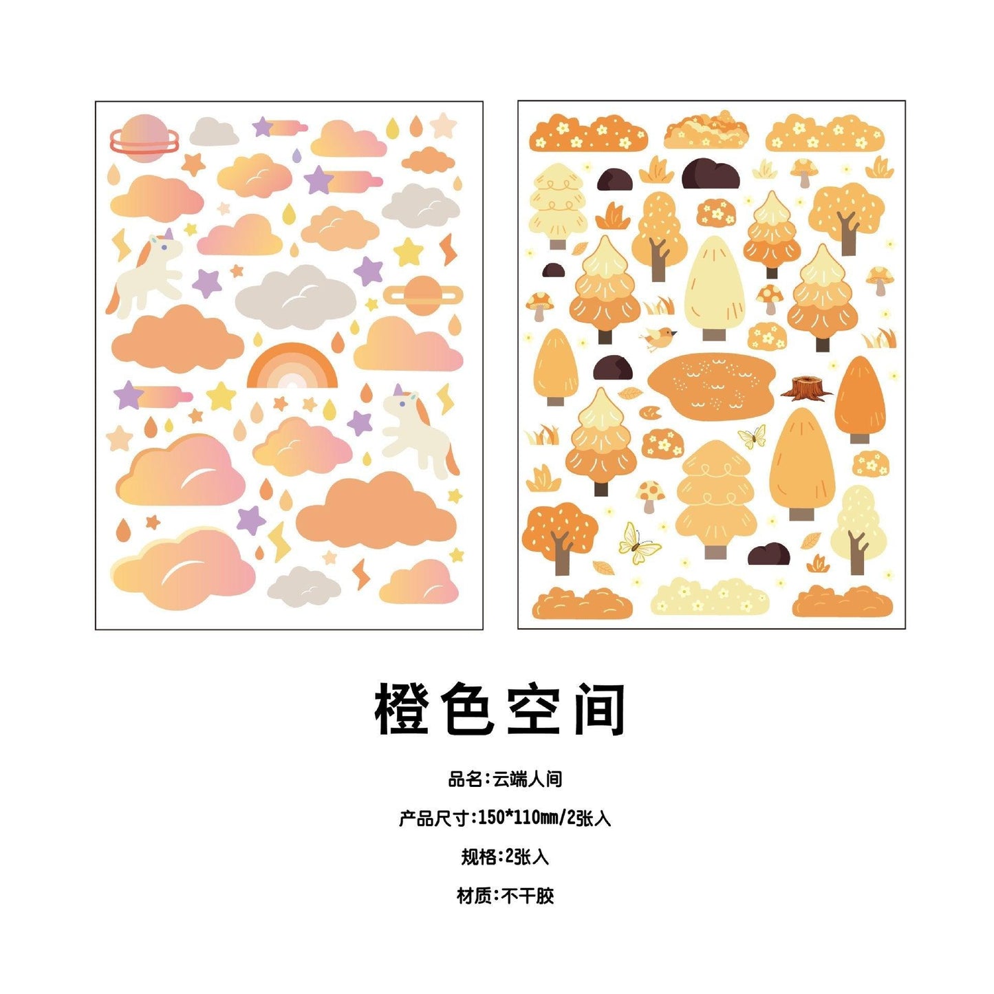 Korean planner stickers Cloud world series ins collage decoration small fresh DIY material stickers decorative stickers - CHL-STORE 