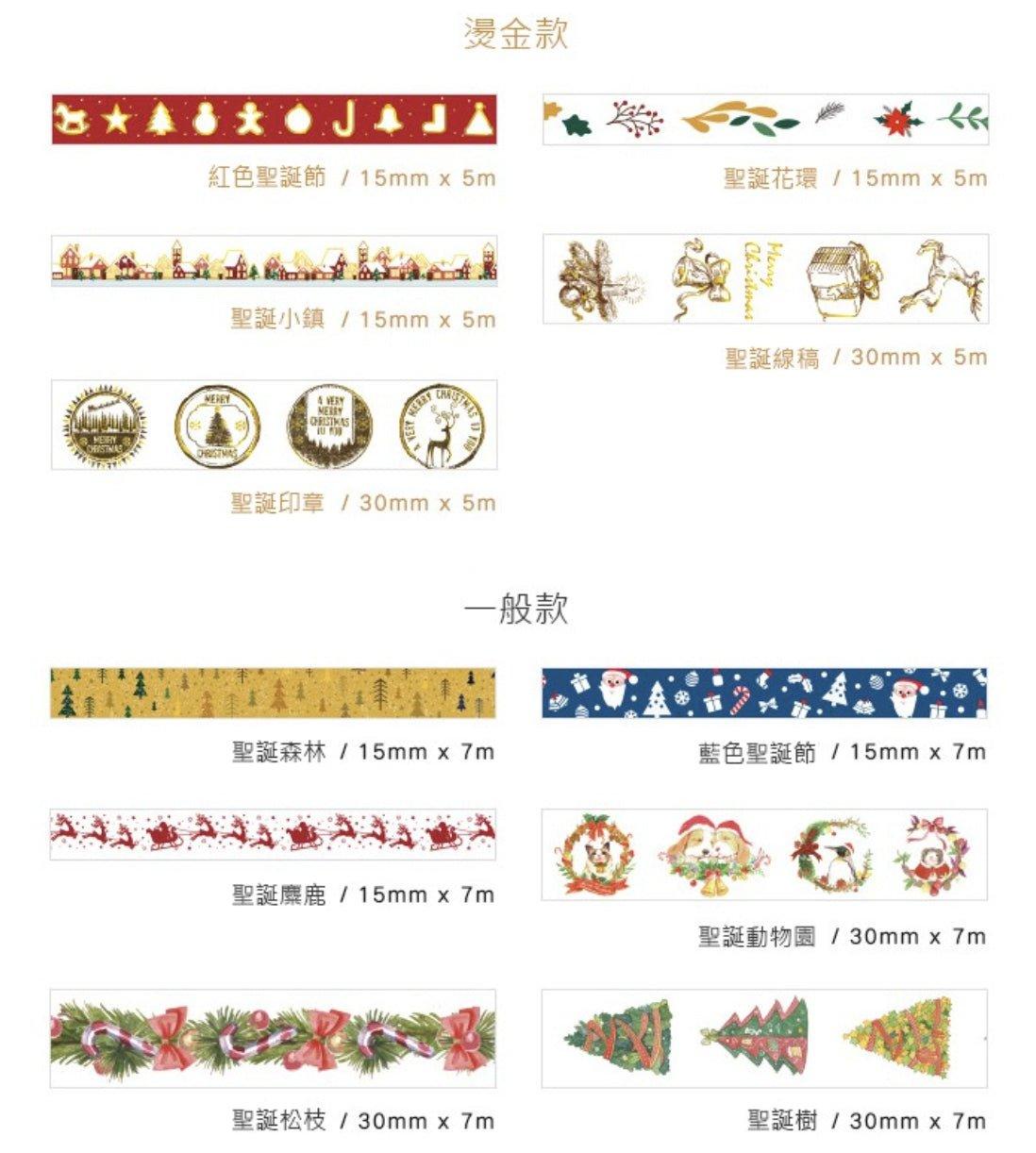 Letter Lovers Christmas Santa Claus Elk Festive Atmosphere Decoration Wrapping Gifts Decorative Tape Washi Tape Paper Tape NP-H7TAY-0302 - CHL-STORE 