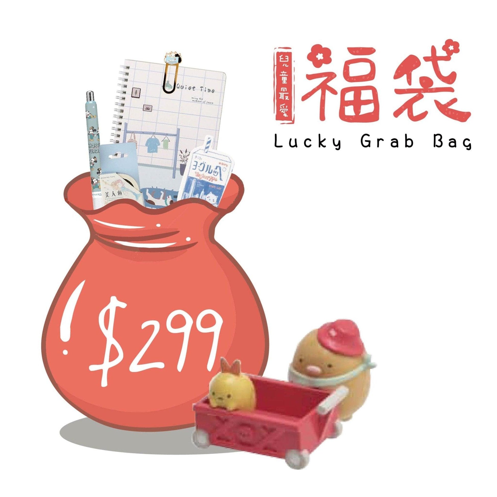 Limited Edition Lucky Grab Bag 2.0 Practical Stationery Gifts Original Doll - CHL-STORE 