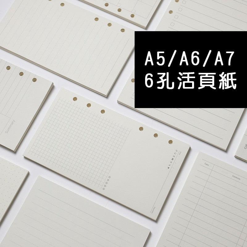 Loose-leaf paper 6-hole note loose-leaf book inner page paper replacement core A5 A6 A7 NP-H7TIW-501 - CHL-STORE 
