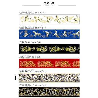Original Chinese Totem Bronzing Antiquity Palace Gorgeous Washi Tape Paper Tape Retro Paper Tape NP-H7TIY-002 - CHL-STORE 