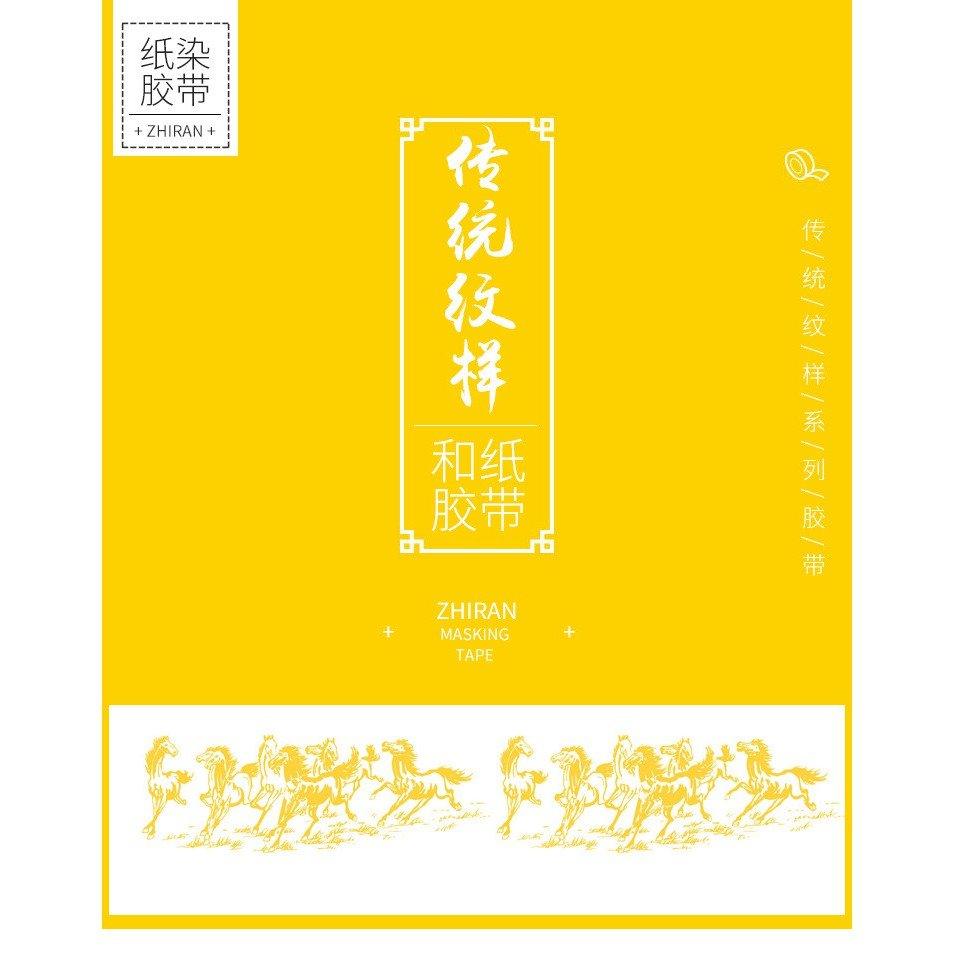 Original Chinese Totem Bronzing Antiquity Palace Gorgeous Washi Tape Paper Tape Retro Paper Tape NP-H7TIY-002 - CHL-STORE 