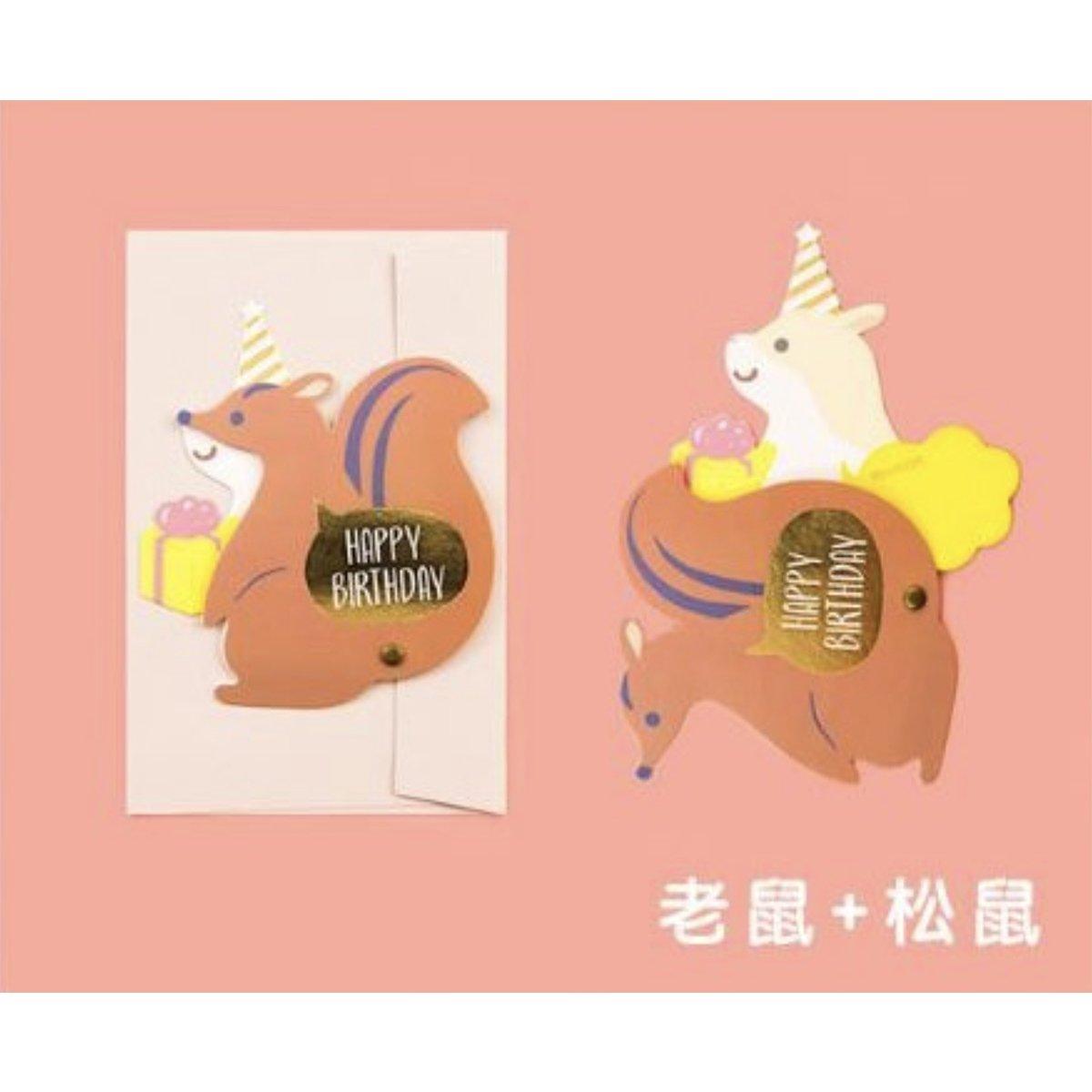Original Creative Rotatable Cute Forest Two Animals Transformation Blessing Card Birthday Card Creative Card Card NP-HEZQI-902 - CHL-STORE 