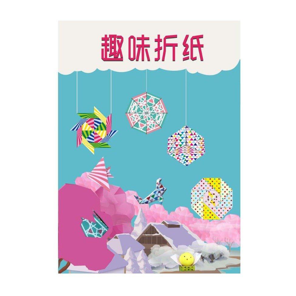 Paper Ink Fun Color Teaching Origami Windmill Top Flip Octagonal Origami Set NP-H7TAY-939 - CHL-STORE 