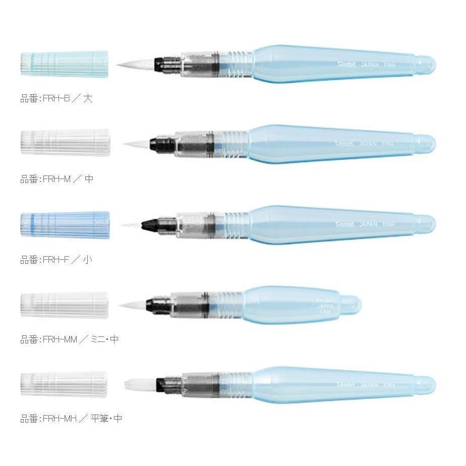 Pentel FRH-B fountain pen large round head watercolor brush synthetic fiber brush - CHL-STORE 