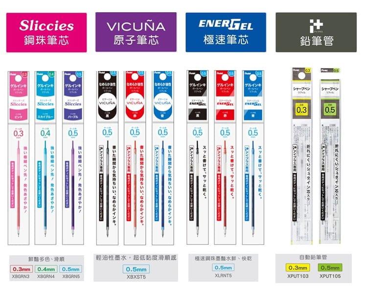 Pentel XBXST5 VICUNA color pen i+ iPLUS multicolor pen oily pen refill 0.5mm - CHL-STORE 
